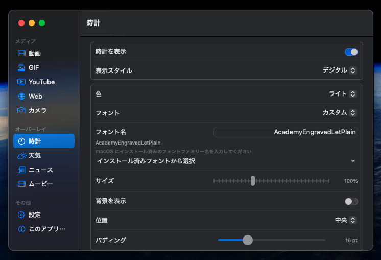 時計を表示する screenshot