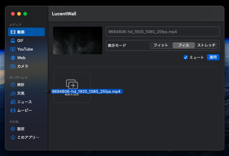 動画を追加する screenshot