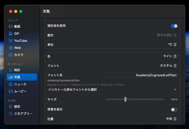 天気を表示する screenshot