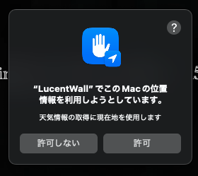天気を表示する screenshot